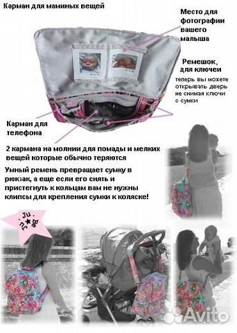 Сумка рюкзак для мамы Jujube packabe новая