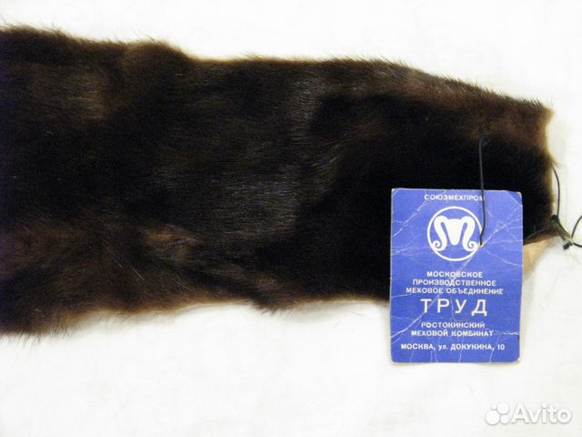 Шкурка норковая и овчина на воротник СССР Шкурка норковая и овчина на воротник СССР