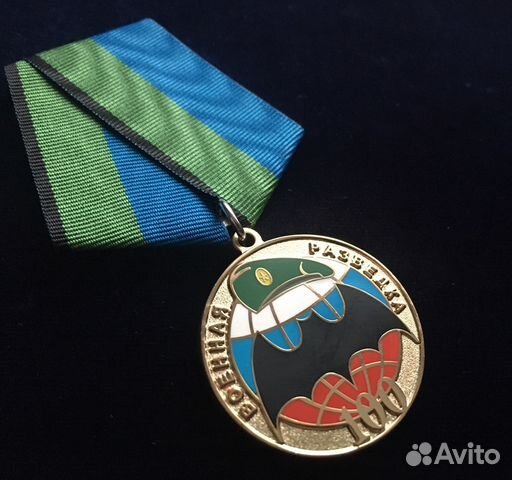 Медаль юбилейная