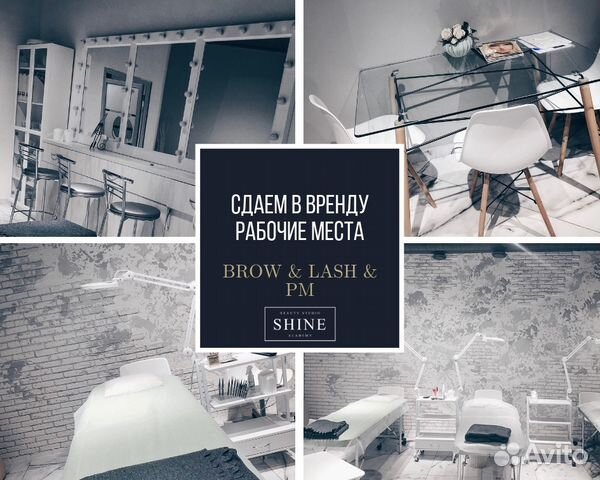 Сдам в аренду место для мастера Сдам в аренду место для мастера