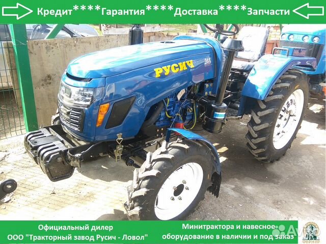 Мини-трактор Русич Т-244Г