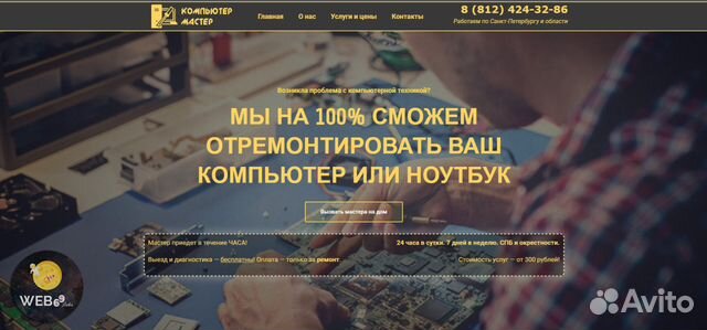 Создание сайтов + продвижение. Я в Солнечногорске Создание сайтов + продвижение. Я в Солнечногорске