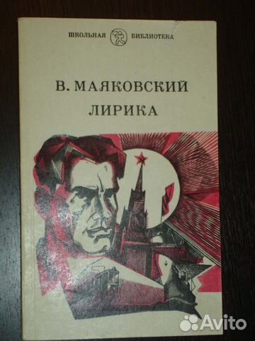 Школьная литература-4