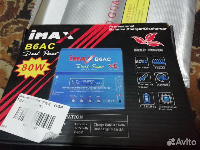 Imax B6AC