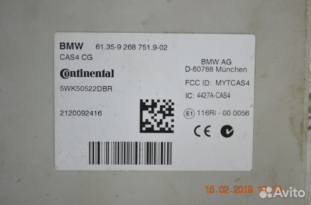 Блок управления CAS 461359268751 9268751 5WK50522b