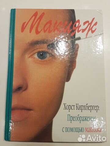 Хорст Кирхбергер, 