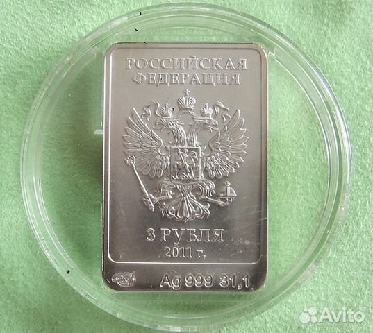 3 Рубля 2012 года Сочи серебро вайлдберриз. Текущая цена серебряных 3 руб Сочи. Сочи серебро 3 рубля