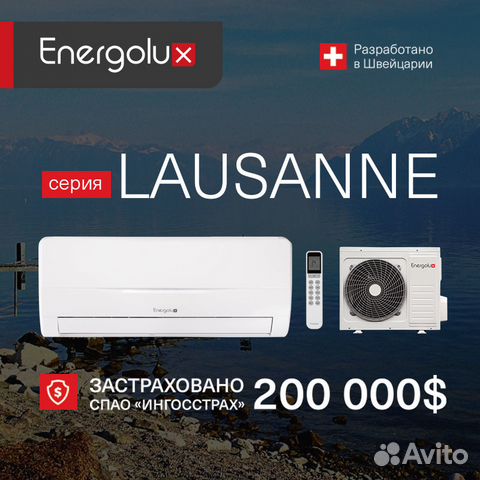 Кондиционеры energolux general