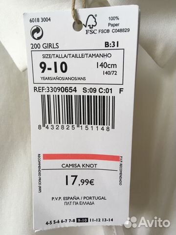 Новая блузка р.140 Mango