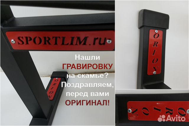 Скамья для жима Orion Sportlim Скамья для жима Orion Sportlim