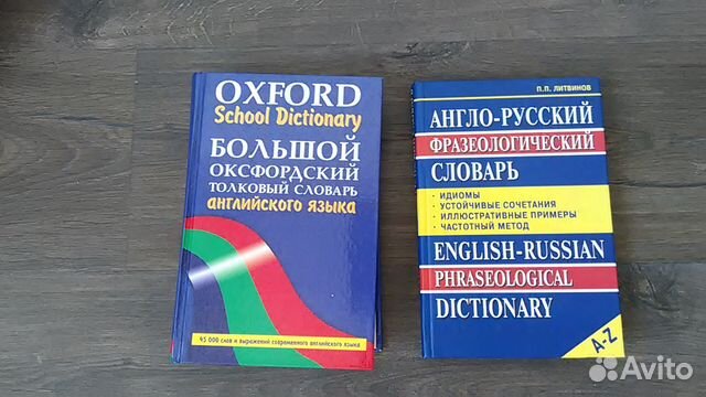 Пособия по иностранным языкам