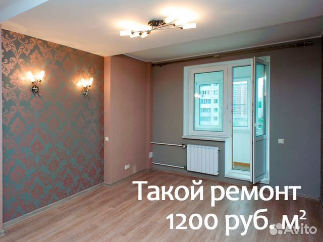 Ремонт квартир, домов Ремонт квартир, домов