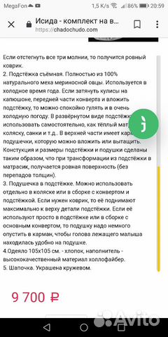 Конверт для новорождённого Конверт для новорождённого