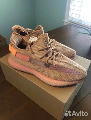 Yeezy Boost 350 V2 Clay