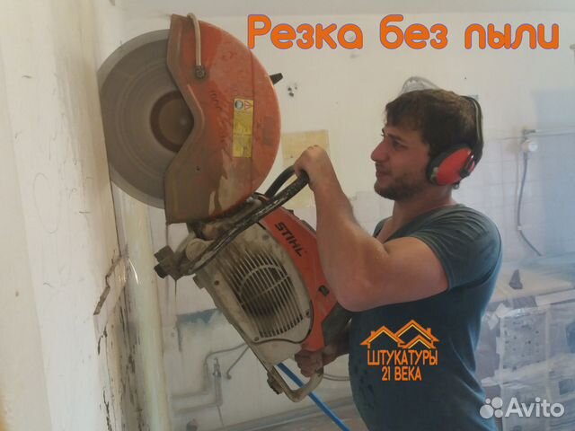 Демонтаж. Алмазная Резка. Бурение/Сверление бетона