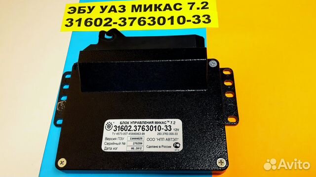 Эбу Мозги на УАЗ Микас 7.2 31602-3763010-33 эбу
