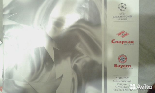 Программки с матчей лиги чемпионов