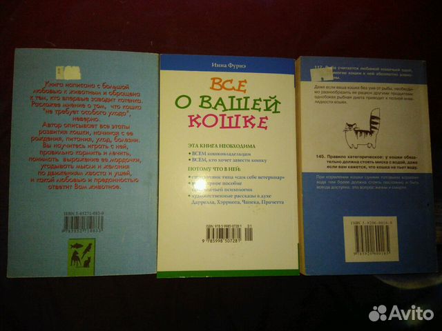Книги о кошках Книги о кошках