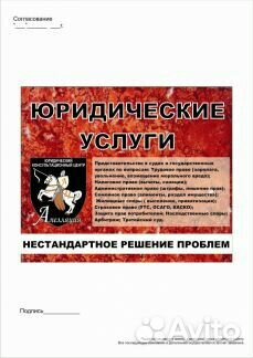 Юридический центр Апелляция