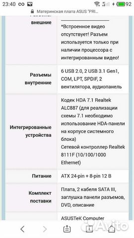 Материнская плата Asus Prime H110M2 Материнская плата Asus Prime H110M2