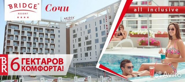 Карта бридж резорт сочи