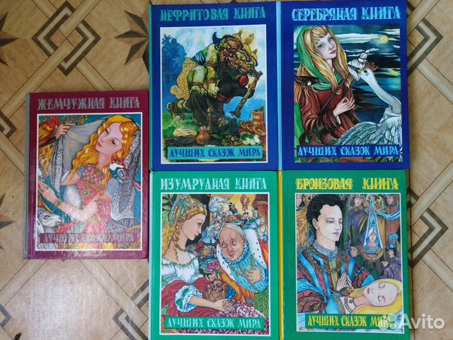 Продаются книги из коллекции детских сказок