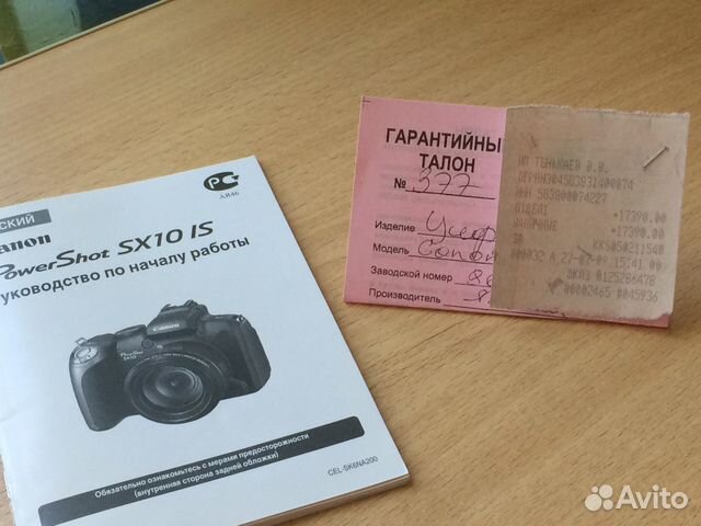Фотоаппарат Canon PowerShot SX 10 Is