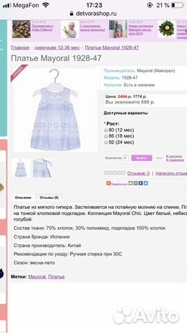 Новое платье Mayoral chic Майорал Новое платье Mayoral chic Майорал