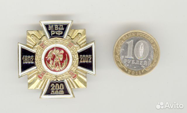 Знаки Лучший сотрудник мвд вв 200 лет мвд