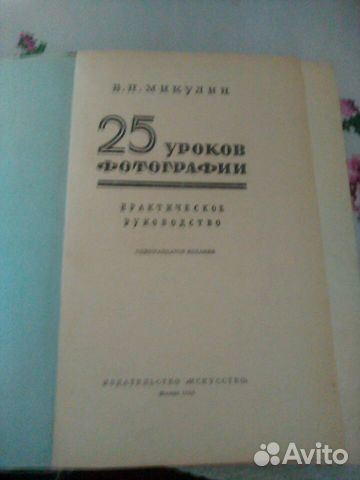 25уроков фотографии 25уроков фотографии