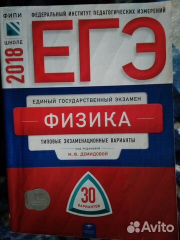 Экзаменационные варианты огэ, егэ Экзаменационные варианты огэ, егэ