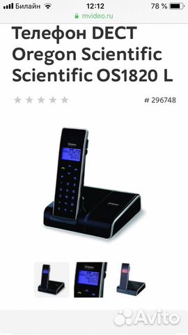 Телефон Oregon Scientific Телефон Oregon Scientific
