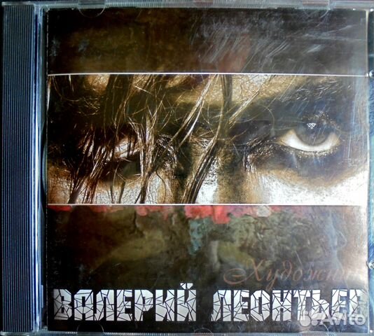 Валерий Леонтьев CD