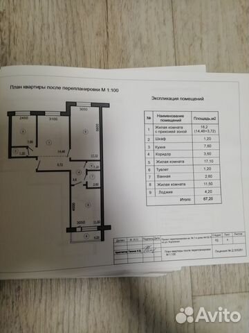 3-к квартира, 61 м², 1/9 эт.