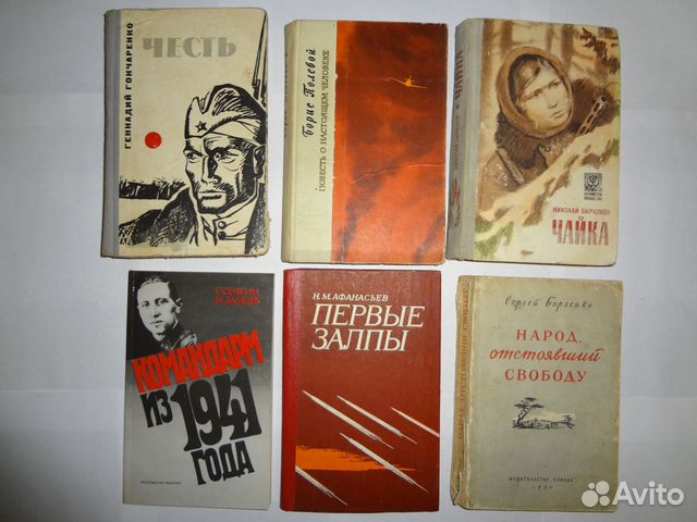Советская военная книга. Содержание в советских книгах.