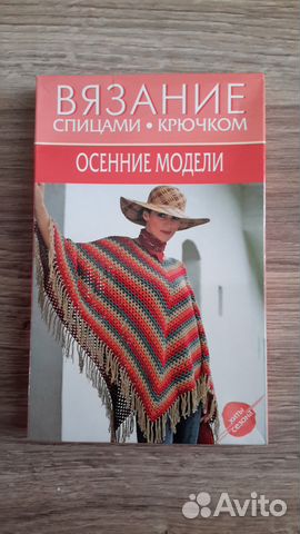 Вязание