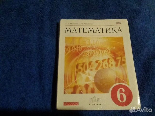 Математика за 6 класс