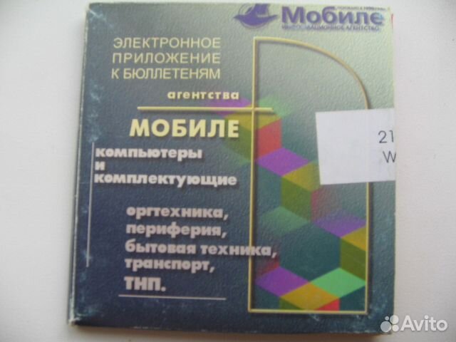 Оригинальная коробочка для двух дискет. Начало 90