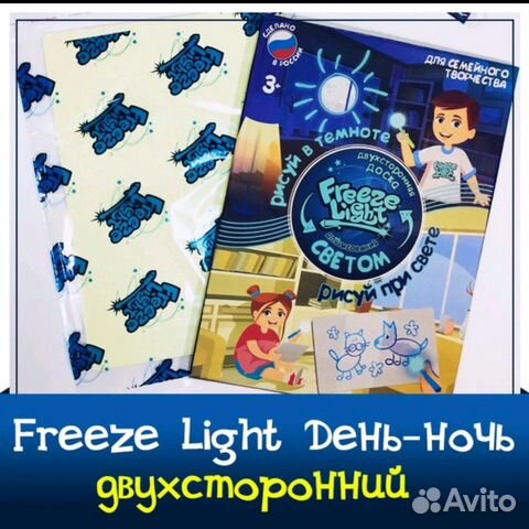 Планшет для рисования днем и ночью Рисуй светом