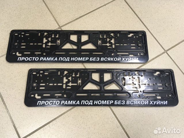 Рамка Номера