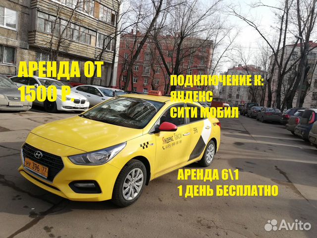 Водитель такси без аренды Москва. Аренда такси 761.