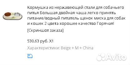 Собачья кормушка Собачья кормушка