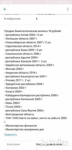Биметаллические монеты 10 рублей