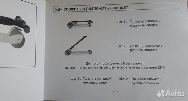 Самокат. Б/у три недели