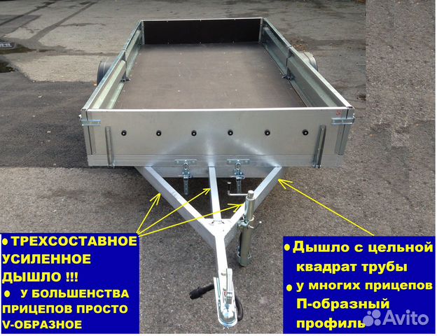 Прицеп Оцинкованный 3150х1500х290 для Снегохода