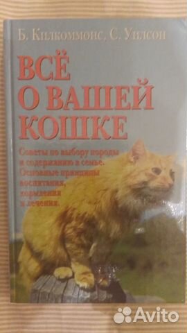 Книги о животных (Справочники, словари и пр. ) Книги о животных (Справочники, словари и пр. )