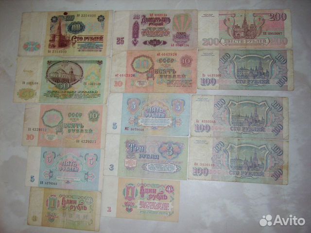 Банкноты времен СССР:1961,1991,1993 гг. серия и № Банкноты времен СССР:1961,1991,1993 гг. серия и №