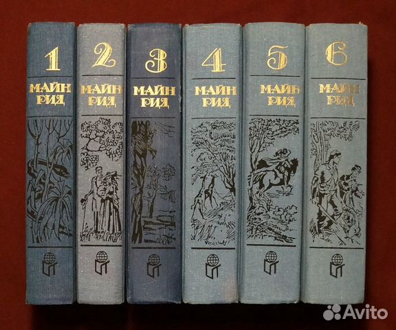 Майн Рид в 6 томах издательства Терра. Майн Рид 6 томов. Собрание сочинений майн Рида. Майн Рид собрание сочинений в 6 томах.