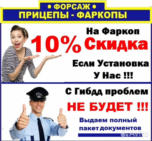 Фаркоп Рено Логан Лидер-Плюс