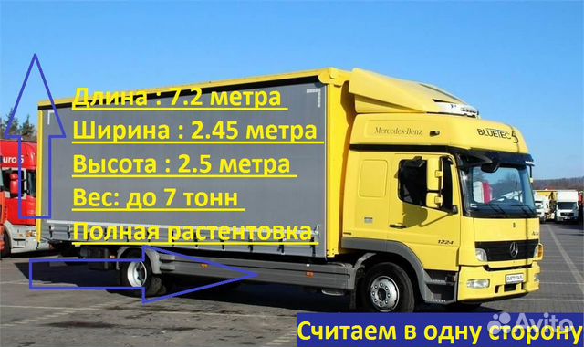 Грузоперевозки Межгород Грузоперевозки Межгород